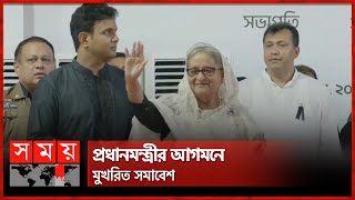 ছাত্রলীগ সমাবেশে প্রধানমন্ত্রী শেখ হাসিনা  PM Sheikha Hasina  Suhrawardy Udyan [upl. by Assed]