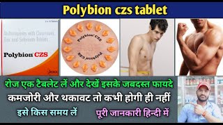 Polybion czs tablet use dose benefits and side effects full review in hindi [upl. by Eilujna]