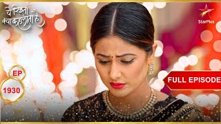 Akshara is upset  Full Episode1930  Yeh Rishta Kya Kehlata Hai [upl. by Henderson]