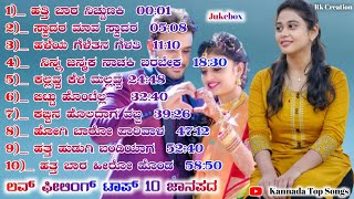 Filing Top 10 Janapada Songs  Kannada Old Janapada Songs JukeBox [upl. by Natsyrt]