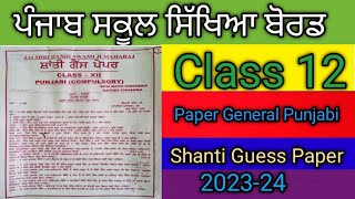 PSEB 12th Class Shanti Guess Paper Punjabi Compulsory 2024 [upl. by Butte505]