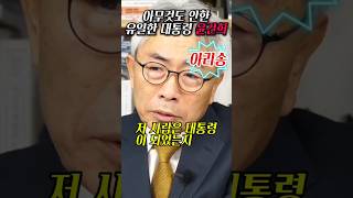 아무것도 안하는 유일무이한 대통령 윤건희  정규재 2024년 11월 15일 [upl. by Connor]