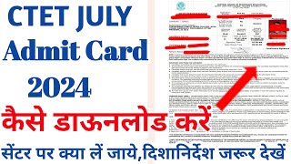 Ctet admit card 2024  Ctet admit card 2024 kaise download kare  ctet admit card july ctet admit [upl. by Firestone121]