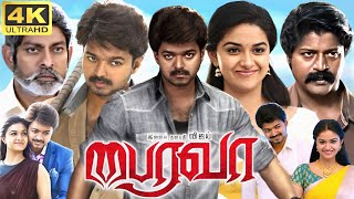 Bairavaa Full Movie In Tamil  Thalapathy Vijay Keerthy Suresh Daniel Balaji  360p Facts amp Review [upl. by Enaled]