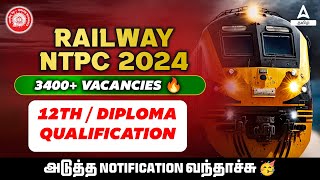 RRB NTPC 2024  12th  Diploma Notification Out  3400 Vacancies  Adda247 Tamil [upl. by Aina]