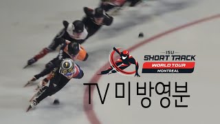 김길리 1500M 준준결승 20241025 쇼트트랙 월드투어 1차 대회 캐나다 🇨🇦 몬트리올 [upl. by Cristi]