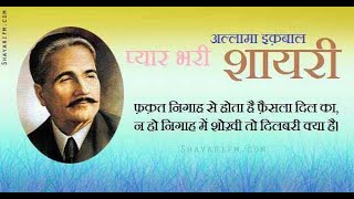 SARE JAHAN SE ACHCHA HINDUSTAN HAMARA Full Song Allama Iqbal by AWAMI SATTA National song [upl. by Akcirederf]