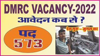 DMRC VACANCY 2022  registration update date 2022 syallabus update  by jugal sir online classes [upl. by Eddana157]