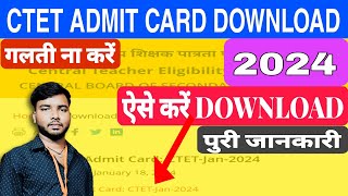 CTET ADMIT CARD DOWNLOAD JAN2024 II ctet admit card kaise nikale [upl. by Galvin]