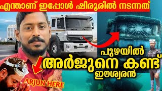 Arjuns Truck Detected Eshwar Malpe  Arjun Alive Rescue Operation Latest Update  Ankola Landslide [upl. by Olympias]