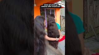 Khairun lo tor lamba mathar kesh trending short shortvideo hair longhair viralvideo [upl. by Aerb]