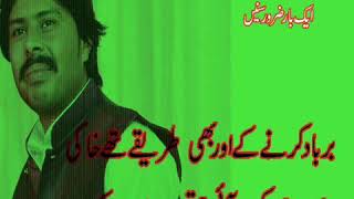 Barbad karny k or bhi tareeky thy mohabbat hi q i tadbir ban ky Urdu Gazal [upl. by Laeahcim]