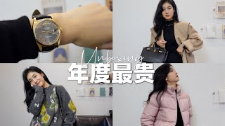 2024年度最贵视频：买了不后悔穿到更年期 [upl. by Michale]