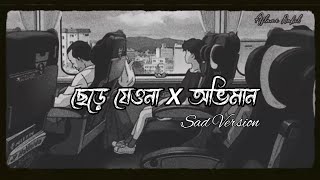 Chere Jeyona X Oviman ♪  Sad Version AflameNabil Bangla Lofi [upl. by Airemat704]