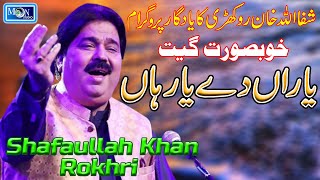 Asan Tan Yaran Dy Yar Han  Shafaullah Khan Rokhri  Latest Saraiki Song  Moon Studio Pakistan [upl. by Jorie]