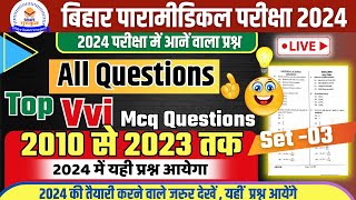 Bihar Paramedical Entrance Exam 2024  Paramedical All Questions  Paramedical Science Class 2024 [upl. by Pages]