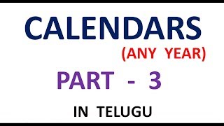 CALENDAR TRICKS PART 3 IN TELUGU [upl. by Nyvek]