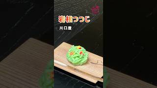 【つつじ🌺の美しさを和菓子でも】miyakosalon 茶道 和菓子 wagashi [upl. by Schenck]