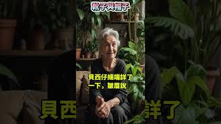 《靴子與帽子》 shorts 笑話 搞笑 冷笑話 二次元 搞笑 情感 遊戲 分享 動漫 [upl. by Yreva]