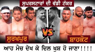 786 Best Match  Surkhpur Vs Shahkot  Dhanda Jalandhar Kabaddi Cup 24 Feb 2017 [upl. by Nerb]