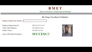 HOW TO CHECK BMET FINGER SUCCESS COPY \\ Bio Finger Enrollment Validation [upl. by Onairot]