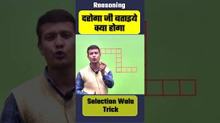 Reasoning Tricks That Will CHANGE Your Life reasoningtricks shorts [upl. by Nagn486]