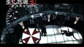 movie trailer  生化危機3D 戰神再生 Resident Evil Afterlife 3D Trailer B [upl. by Laufer]