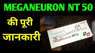 Meganeuron nt 50 tablets uses side effects in hindi pregabalin amp nortriptyline hydrochloride tablet [upl. by Edyak]