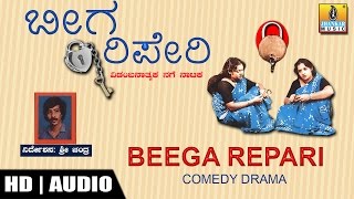 Double Meaning Kannada Drama I Beega Repari [upl. by Bergstein]