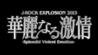 華麗なる激情Splendid Violent Emotion Vol7〜最終章 Teaser [upl. by Encrata]