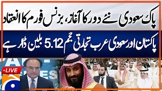 LIVE  Islamabad PakistanSaudi Arabia business forum  Saudi investment  Dollar  Geo News [upl. by Schoenfelder]