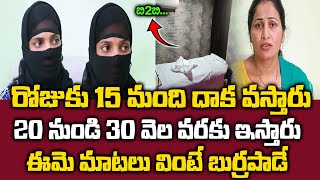 SPA Center Employee Real Facts About Ameerpet SPA Center  ఈమె మాటలు వింటే బుర్రపాడే  SumanTV Max [upl. by Adnirb]