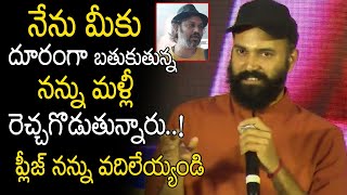 నన్ను రెచ్చకొట్టకండి ప్లీస్  Singer Ram Miryala About Chowrasta Band  TJROPENTALK [upl. by Selassie16]