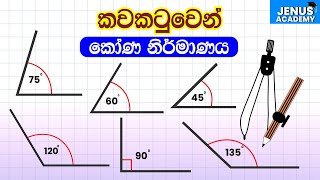 OL Maths Kawakatuwen Kona Nirmanaya  Drawing Angles Sinhala කවකටුවෙන් කෝණ නිර්මාණය  AZ Guide [upl. by Edson]