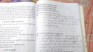 Sahitya Sagar Workbook Answers  SUR KE PAD  chap6  Poems  ICSE Class x 10th [upl. by Assilaj]