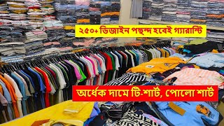 আপনার ভালো লাগার গ্যারান্টি। সেরা ডিজাইন টিশার্ট পাবেন [upl. by Johiah379]