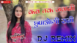 Kab Tak Jawani Chupaogi Rani  4×4 Vibration  Dj Remix  Remix  Sumit Shekhawat Khirod [upl. by Ain]