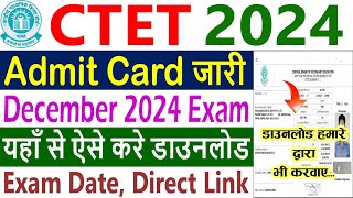 CTET Admit Card 2024 Kaise Download Kare  CBSE CTET December Exam Date Hall Ticket Call Letter [upl. by Annora]