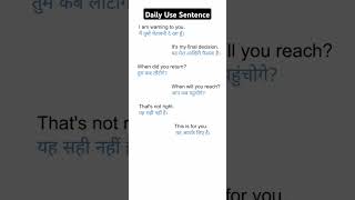 Daily use sentence ternding spokenenglish englishvocabularylearningtricksinhindi ytshorts [upl. by Siahc]