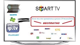 SS IPTV [upl. by Yannodrahc]