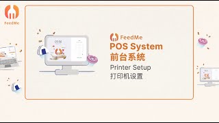 FeedMe POS  Printer Setup [upl. by Crispen]