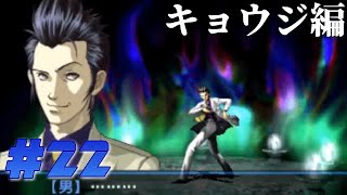 デビルサマナー ソウルハッカーズ3DS 友達増やしの旅実況 Part22 [upl. by Aihsenal614]