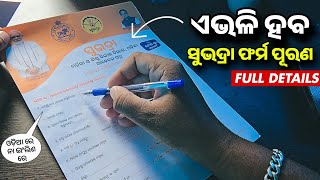 Subhadra Yojana Form Fillup Full Process  Subhadra Yojana Registration 2024  Subhadra Online Apply [upl. by Windsor]