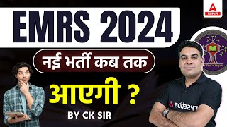 EMRS New Vacancy 2024 कब तक आएगी  Complete Details🎯 [upl. by Emmeline893]