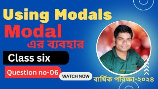 Using Appropriate Modals  Class six  Final exam 2024 New curriculum  question number 6  ৬ দাগ [upl. by Woodruff]