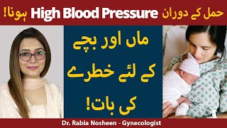 Hypertension In Pregnancy In Urdu Gestational Hypertension In Pregnancy  Hamal Mein Blood Pressure [upl. by Rasia]