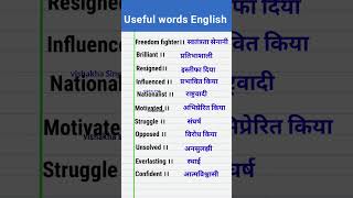 English word meaningBasic English word meaning englishlearningshort englishvocabulary english [upl. by Svetlana551]