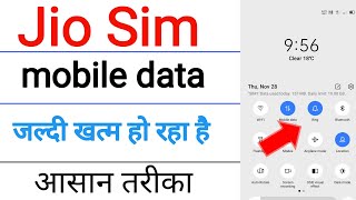 jio data jaldi khatam ho jata haijio me mb jaldi khatam ho jata hai 2024 [upl. by Naut]