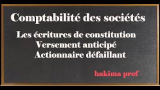 comptabilité des sociétés S4  les écritures de constitution [upl. by Ttcos44]