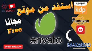 شرح موقع Envato Elements والاستفادة منه ومضاعفة أرباح العمل على الانترنت [upl. by Cohligan937]